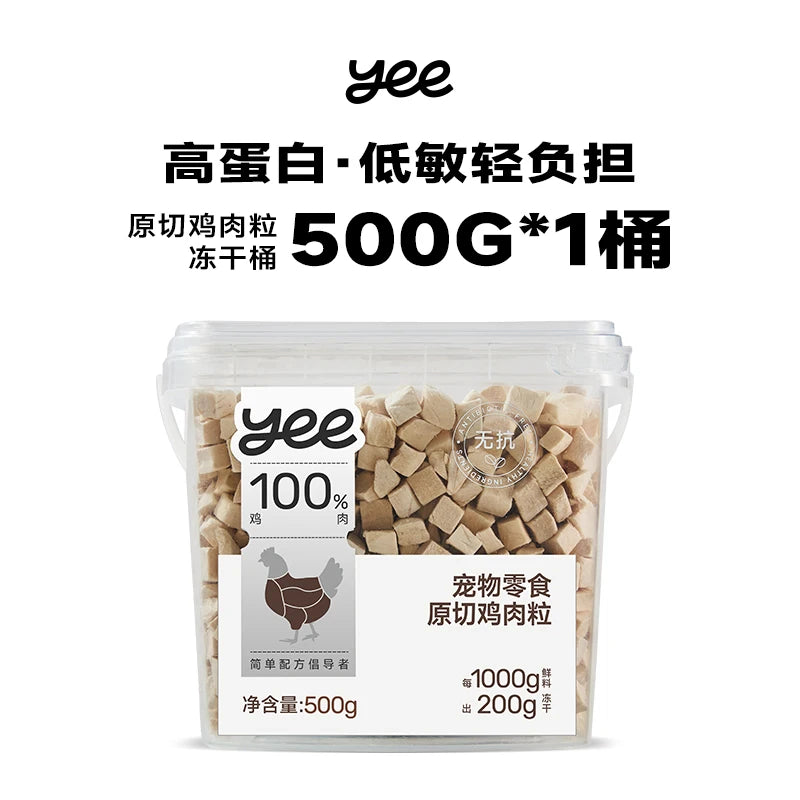 Freeze-Dried Chicken Pellets High Protein Cat Treats 500g
