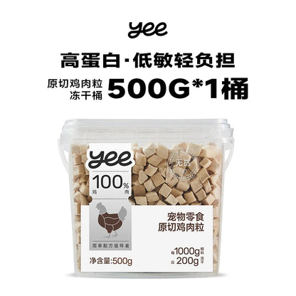 Freeze-Dried Chicken Pellets High Protein Cat Treats 500g