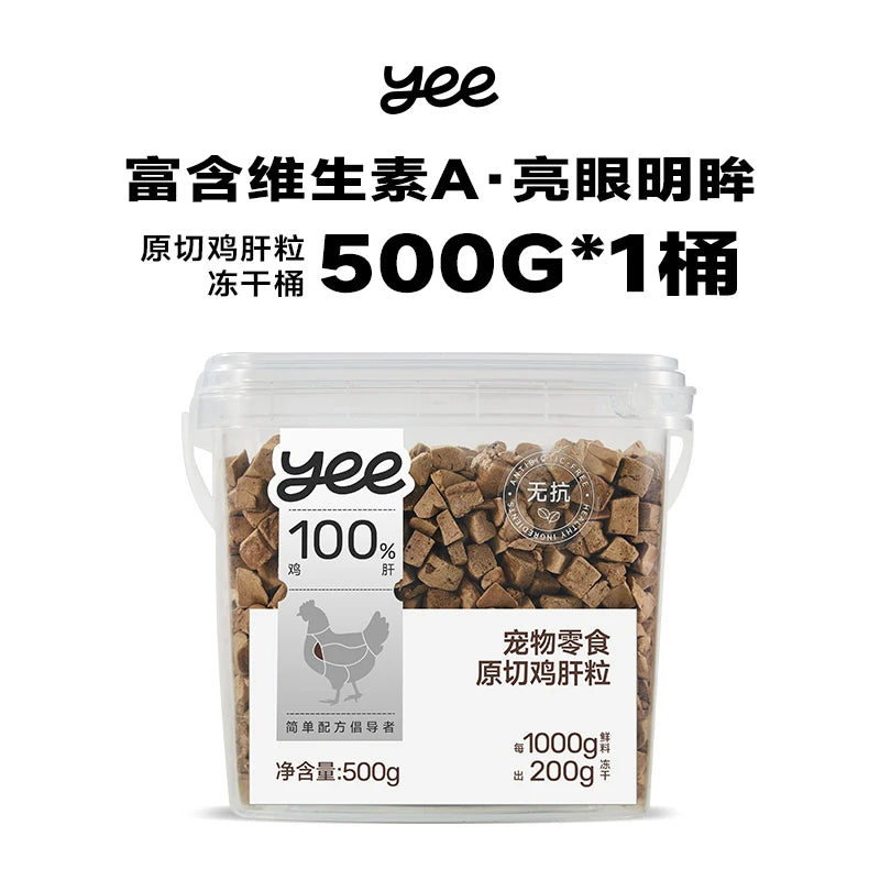 Freeze-Dried Chicken Pellets High Protein Cat Treats 500g