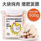 Freeze-Dried Chicken Pellets High Protein Cat Treats 500g